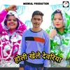 Holi Khele Dewariya (feat. Sonu Kohli)